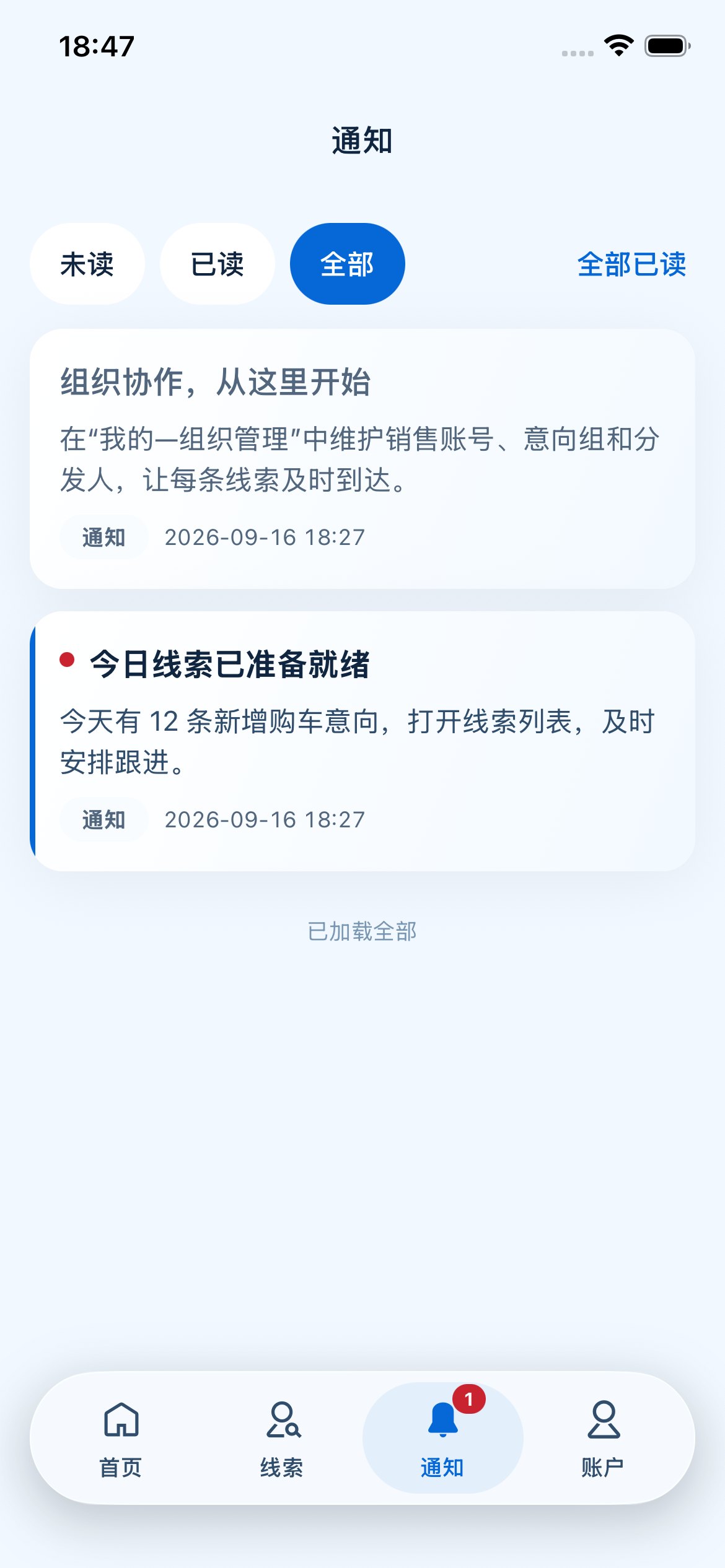 图24｜APP 通知中心